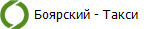 Боярский - Такси